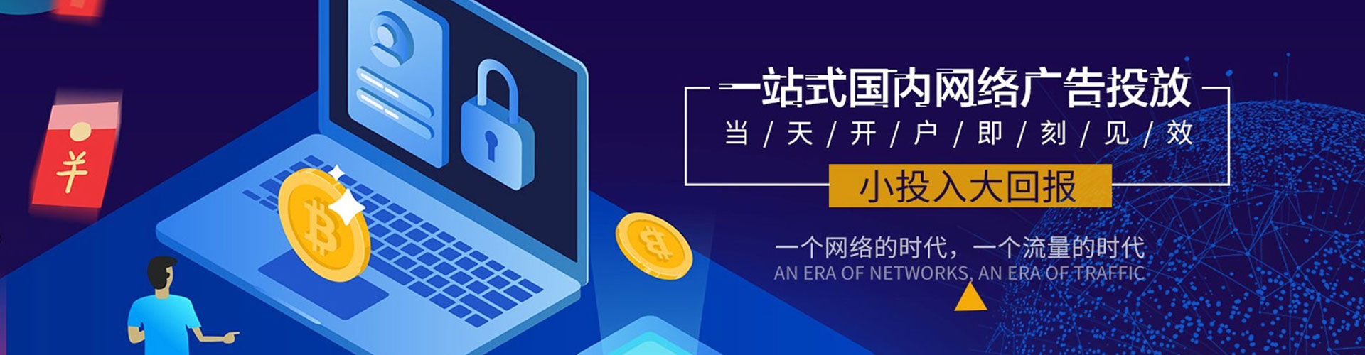 威海百度竞价广告